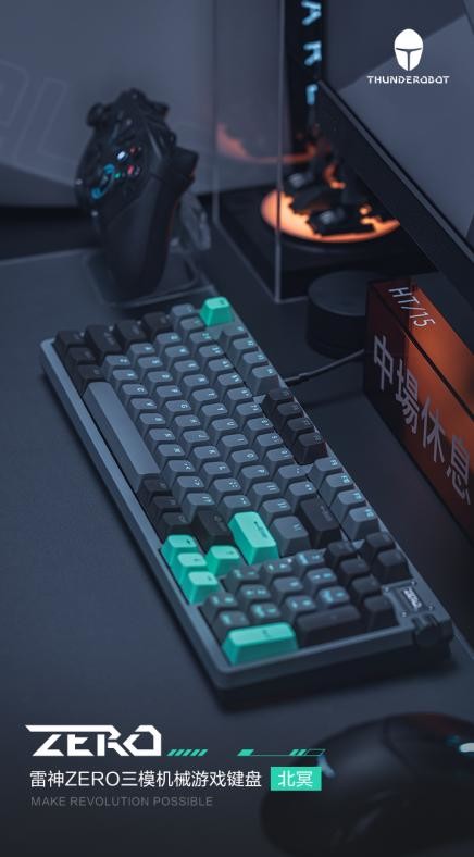 雷神ZERO三模机械键盘新款上市  第2张